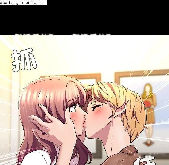 韩国漫画每日攻略计划韩漫_每日攻略计划-第16话在线免费阅读-韩国漫画-第71张图片