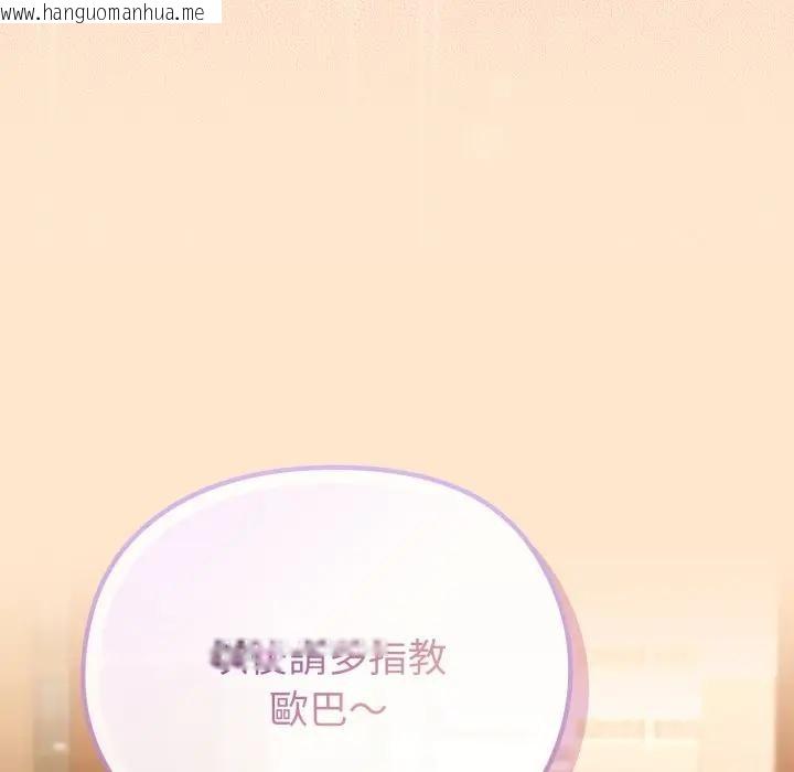 韩国漫画恋上年上的她韩漫_恋上年上的她-第39话在线免费阅读-韩国漫画-第72张图片