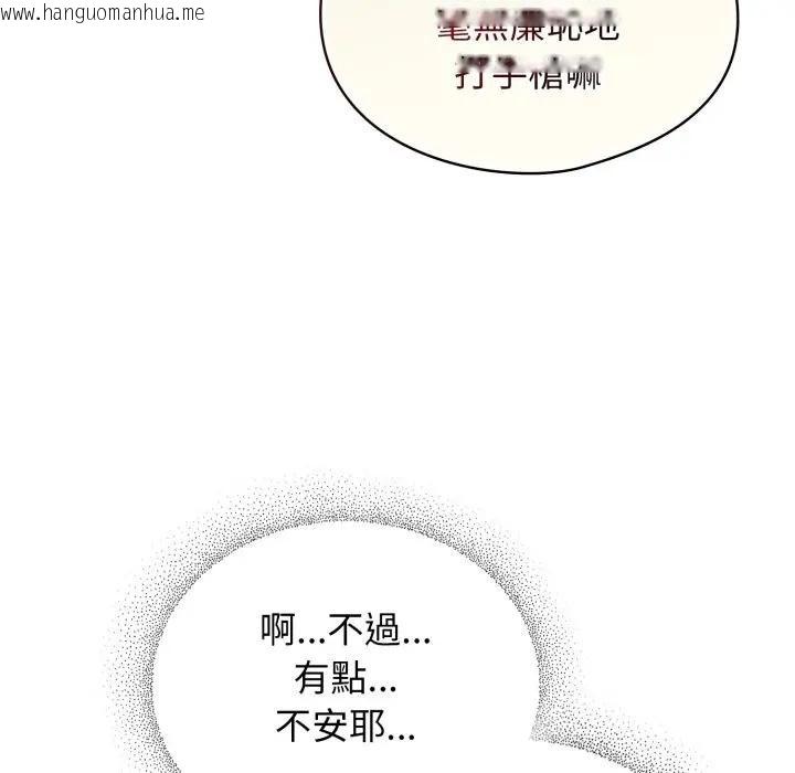 韩国漫画硬也要拍完韩漫_硬也要拍完-第25话在线免费阅读-韩国漫画-第156张图片