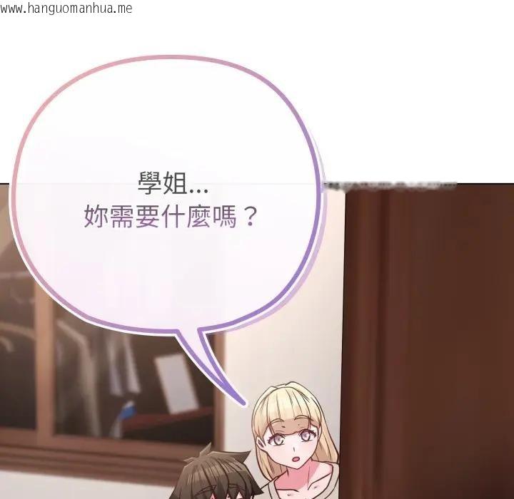 韩国漫画恋上年上的她韩漫_恋上年上的她-第41话在线免费阅读-韩国漫画-第138张图片