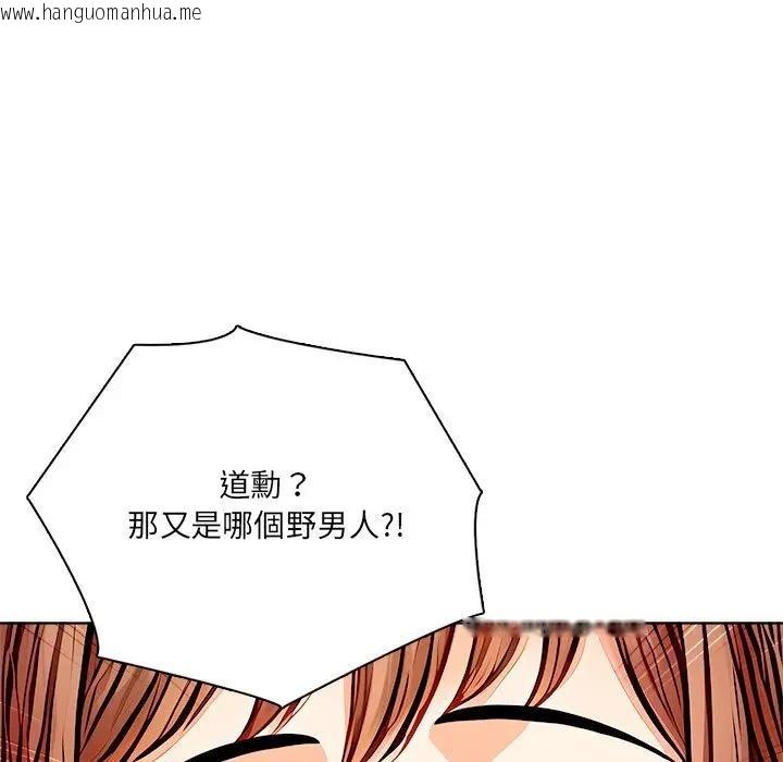韩国漫画离婚后的成瘾咨商韩漫_离婚后的成瘾咨商-第11话在线免费阅读-韩国漫画-第129张图片