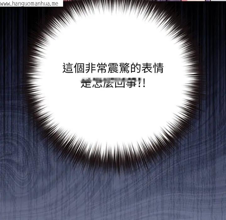 韩国漫画恋上年上的她韩漫_恋上年上的她-第44话在线免费阅读-韩国漫画-第137张图片