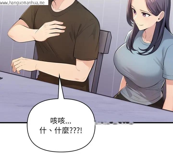 韩国漫画遇见美魔女房东韩漫_遇见美魔女房东-第24话在线免费阅读-韩国漫画-第79张图片