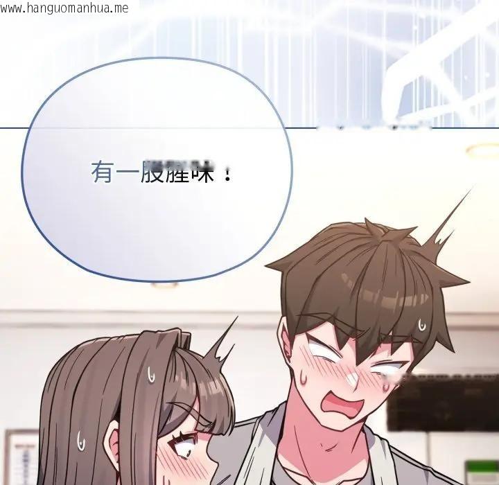 韩国漫画恋上年上的她韩漫_恋上年上的她-第11话在线免费阅读-韩国漫画-第33张图片