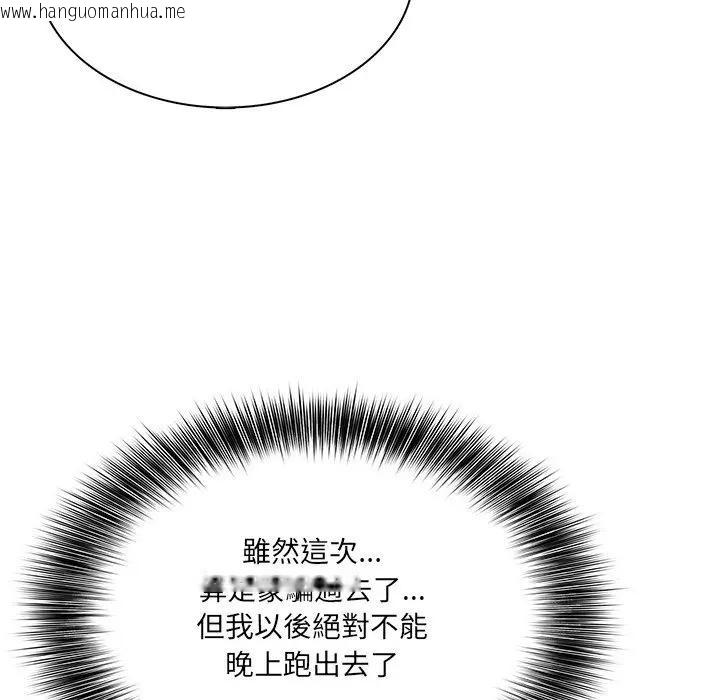 韩国漫画离婚后的成瘾咨商韩漫_离婚后的成瘾咨商-第13话在线免费阅读-韩国漫画-第111张图片