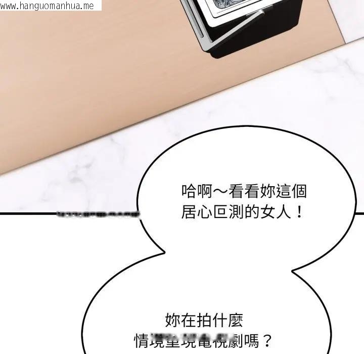 韩国漫画社区人妻的陷阱韩漫_社区人妻的陷阱-第7话在线免费阅读-韩国漫画-第32张图片