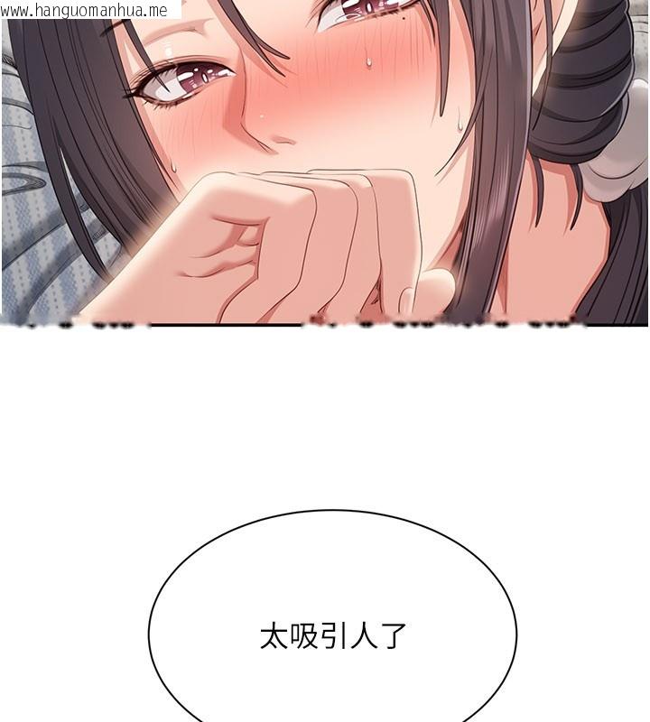 韩国漫画倒追游戏韩漫_倒追游戏-第39话-默默夹紧的人妻在线免费阅读-韩国漫画-第37张图片