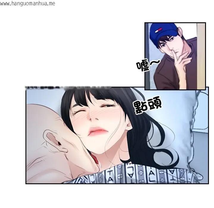 韩国漫画寻找初恋韩漫_寻找初恋-第51话在线免费阅读-韩国漫画-第111张图片