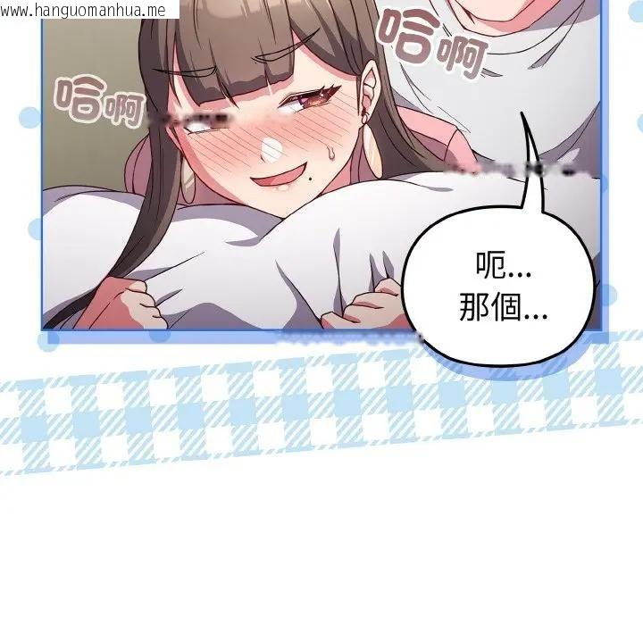 韩国漫画恋上年上的她韩漫_恋上年上的她-第6话在线免费阅读-韩国漫画-第132张图片