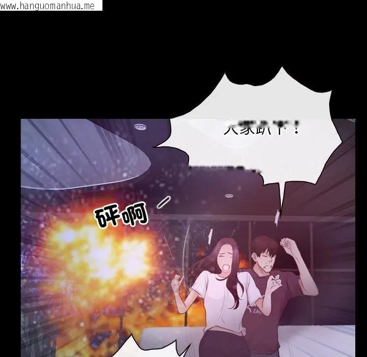 韩国漫画寻找初恋韩漫_寻找初恋-第57话在线免费阅读-韩国漫画-第53张图片