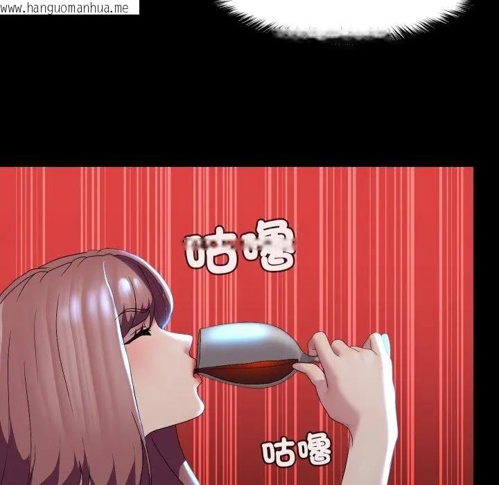 韩国漫画每日攻略计划韩漫_每日攻略计划-第18话在线免费阅读-韩国漫画-第76张图片