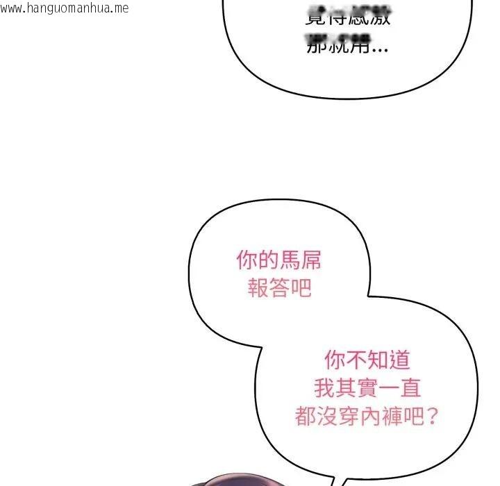 韩国漫画遇见美魔女房东韩漫_遇见美魔女房东-第3话在线免费阅读-韩国漫画-第109张图片