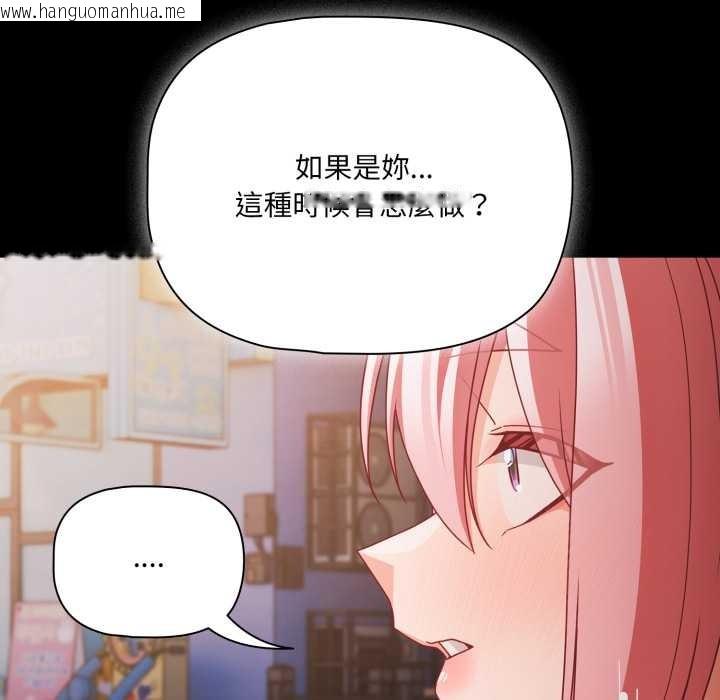 韩国漫画幸福来得太突然/突然成为公寓管理员韩漫_幸福来得太突然/突然成为公寓管理员-第62话在线免费阅读-韩国漫画-第67张图片