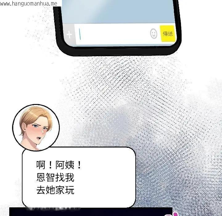 韩国漫画遇见美魔女房东韩漫_遇见美魔女房东-第16话在线免费阅读-韩国漫画-第102张图片