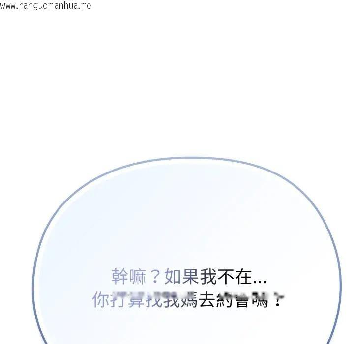 韩国漫画恋上年上的她韩漫_恋上年上的她-第29话在线免费阅读-韩国漫画-第115张图片