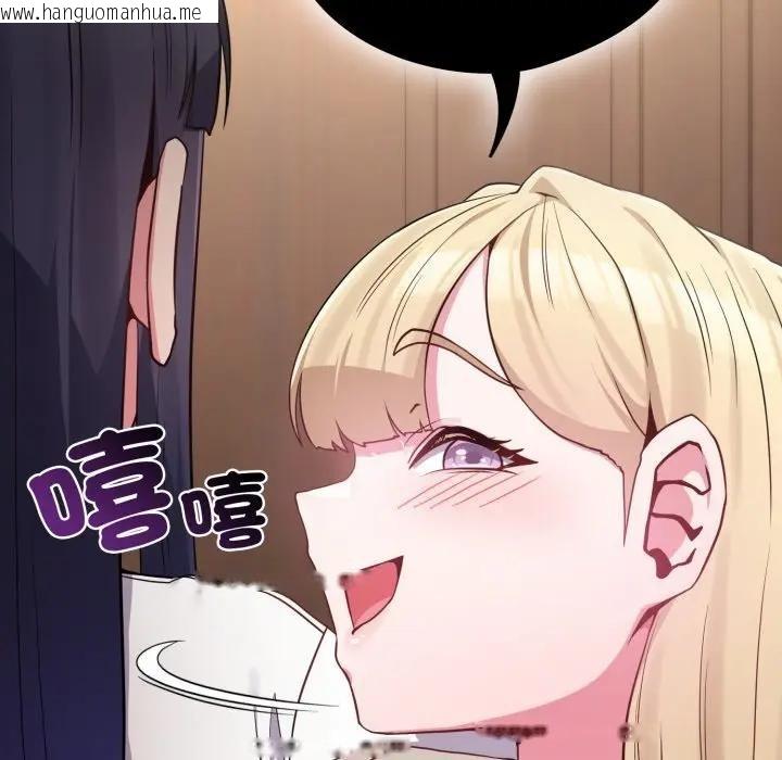 韩国漫画恋上年上的她韩漫_恋上年上的她-第41话在线免费阅读-韩国漫画-第65张图片