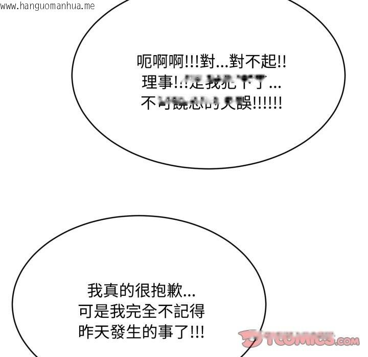 韩国漫画拒绝当花瓶韩漫_拒绝当花瓶-第12话在线免费阅读-韩国漫画-第99张图片