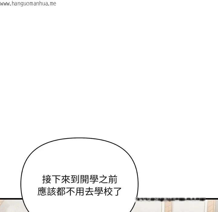 韩国漫画遇见美魔女房东韩漫_遇见美魔女房东-第20话在线免费阅读-韩国漫画-第91张图片