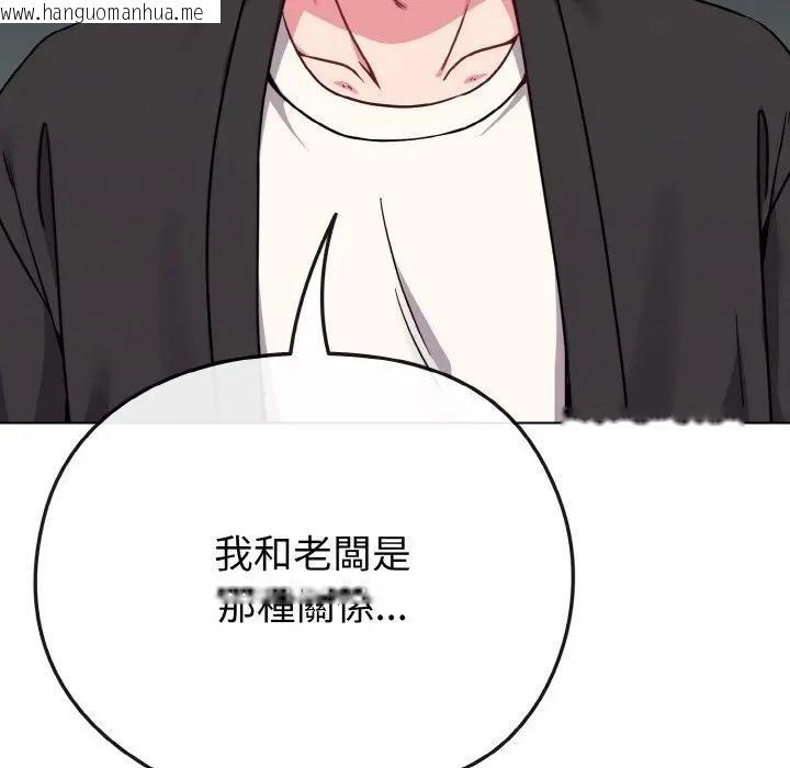 韩国漫画恋上年上的她韩漫_恋上年上的她-第21话在线免费阅读-韩国漫画-第53张图片