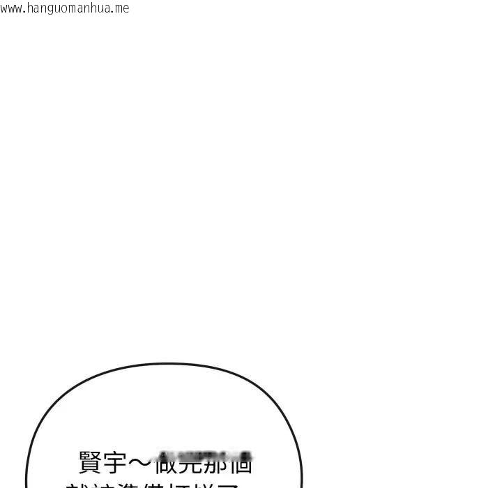 韩国漫画恋上年上的她韩漫_恋上年上的她-第29话在线免费阅读-韩国漫画-第63张图片