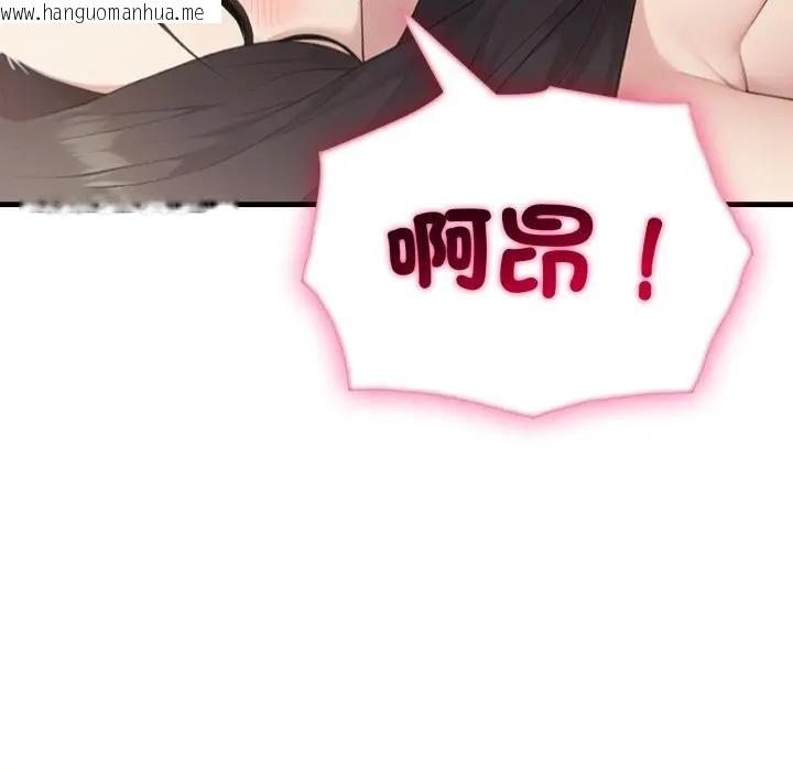 韩国漫画社区人妻的陷阱韩漫_社区人妻的陷阱-第7话在线免费阅读-韩国漫画-第81张图片