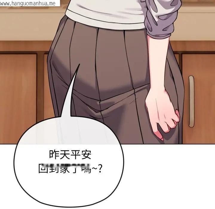 韩国漫画恋上年上的她韩漫_恋上年上的她-第25话在线免费阅读-韩国漫画-第40张图片