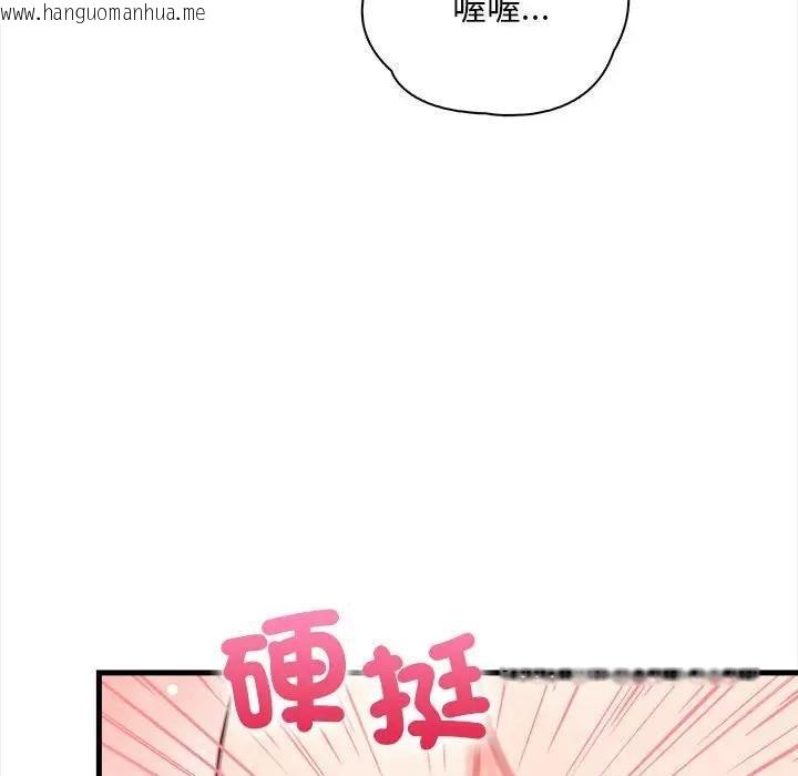 韩国漫画遇见美魔女房东韩漫_遇见美魔女房东-第9话在线免费阅读-韩国漫画-第135张图片