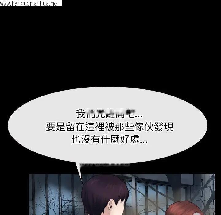 韩国漫画寻找初恋韩漫_寻找初恋-第58话在线免费阅读-韩国漫画-第25张图片