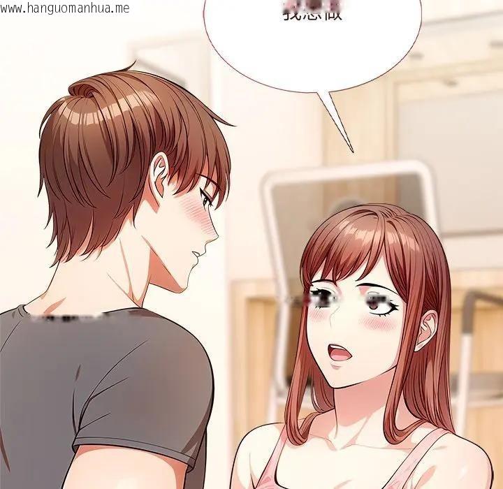 韩国漫画离婚后的成瘾咨商韩漫_离婚后的成瘾咨商-第13话在线免费阅读-韩国漫画-第30张图片