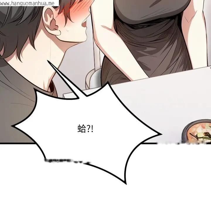 韩国漫画不顾一切爱上你韩漫_不顾一切爱上你-第1话在线免费阅读-韩国漫画-第175张图片