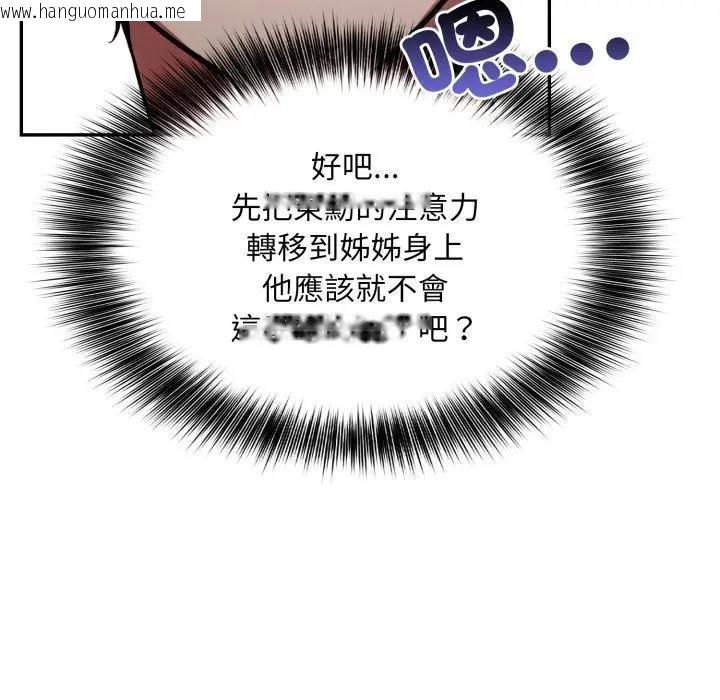 韩国漫画不顾一切爱上你韩漫_不顾一切爱上你-第8话在线免费阅读-韩国漫画-第59张图片