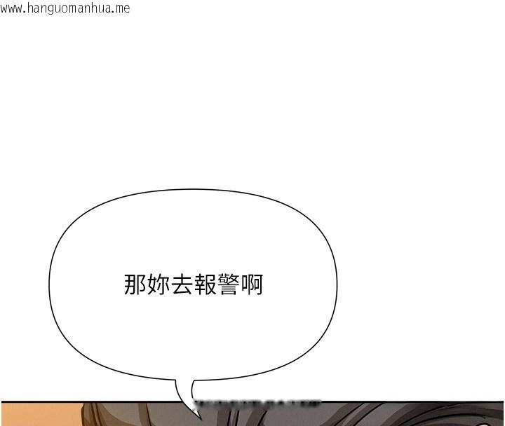 韩国漫画罪爱人妻韩漫_罪爱人妻-第22话-隐密的献身交易在线免费阅读-韩国漫画-第80张图片