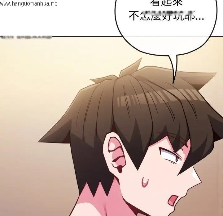 韩国漫画恋上年上的她韩漫_恋上年上的她-第40话在线免费阅读-韩国漫画-第129张图片