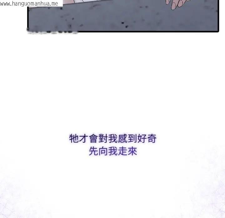 韩国漫画社区人妻的陷阱韩漫_社区人妻的陷阱-第3话在线免费阅读-韩国漫画-第133张图片