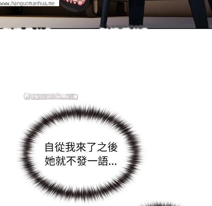 韩国漫画恋上年上的她韩漫_恋上年上的她-第1话在线免费阅读-韩国漫画-第126张图片