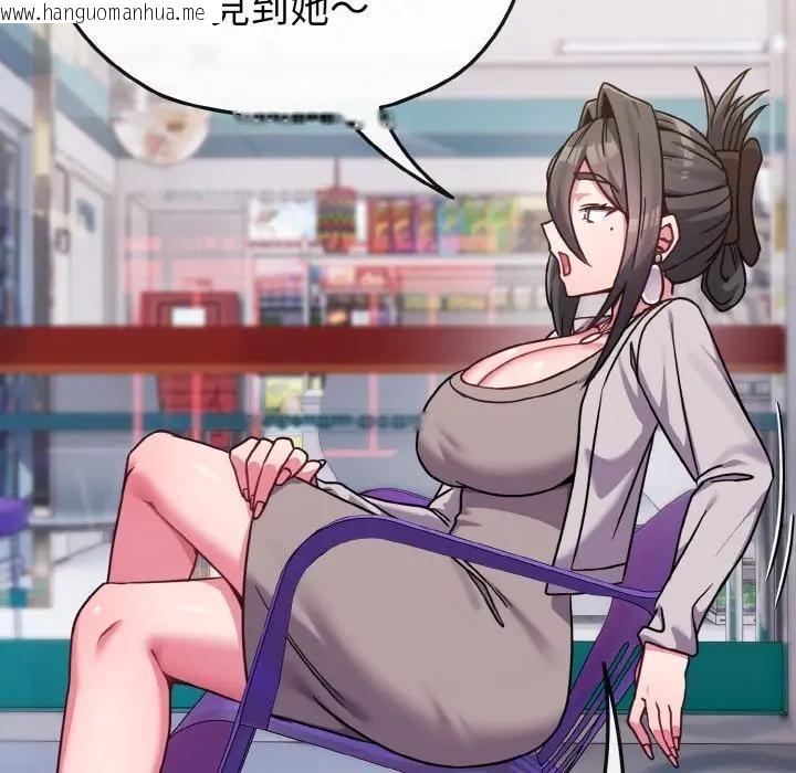 韩国漫画恋上年上的她韩漫_恋上年上的她-第22话在线免费阅读-韩国漫画-第39张图片