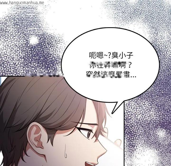 韩国漫画不顾一切爱上你韩漫_不顾一切爱上你-第8话在线免费阅读-韩国漫画-第5张图片