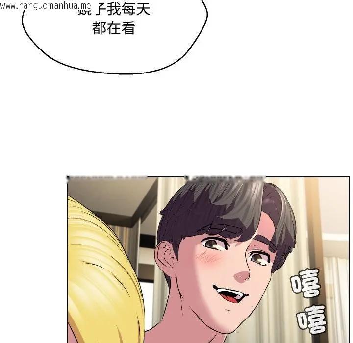 韩国漫画每日攻略计划韩漫_每日攻略计划-第12话在线免费阅读-韩国漫画-第46张图片