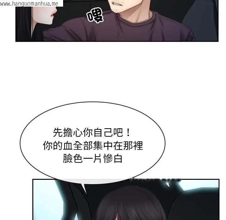 韩国漫画寻找初恋韩漫_寻找初恋-第53话在线免费阅读-韩国漫画-第43张图片