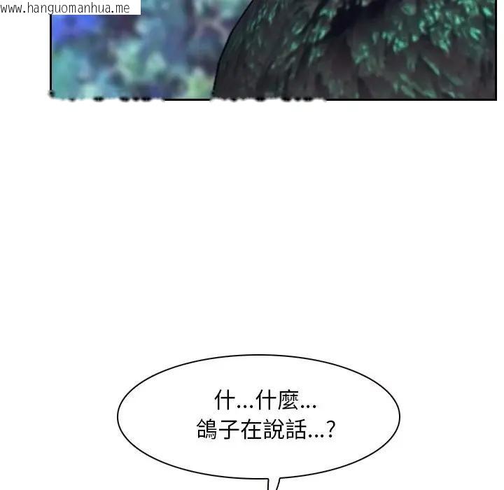 韩国漫画寻找初恋韩漫_寻找初恋-第62话在线免费阅读-韩国漫画-第67张图片