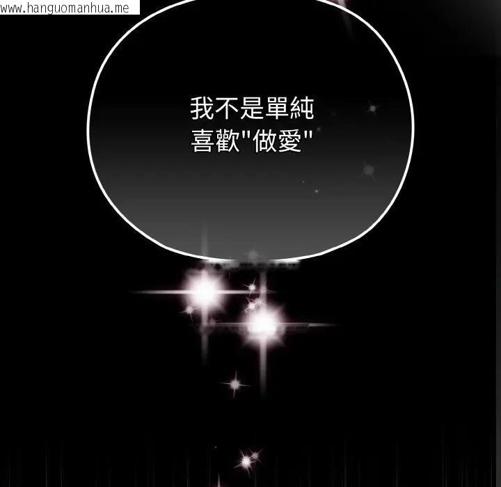 韩国漫画恋上年上的她韩漫_恋上年上的她-第24话在线免费阅读-韩国漫画-第94张图片