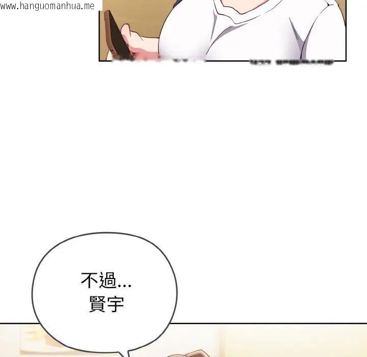 韩国漫画恋上年上的她韩漫_恋上年上的她-第1话在线免费阅读-韩国漫画-第139张图片