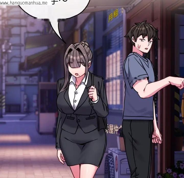 韩国漫画恋上年上的她韩漫_恋上年上的她-第15话在线免费阅读-韩国漫画-第75张图片