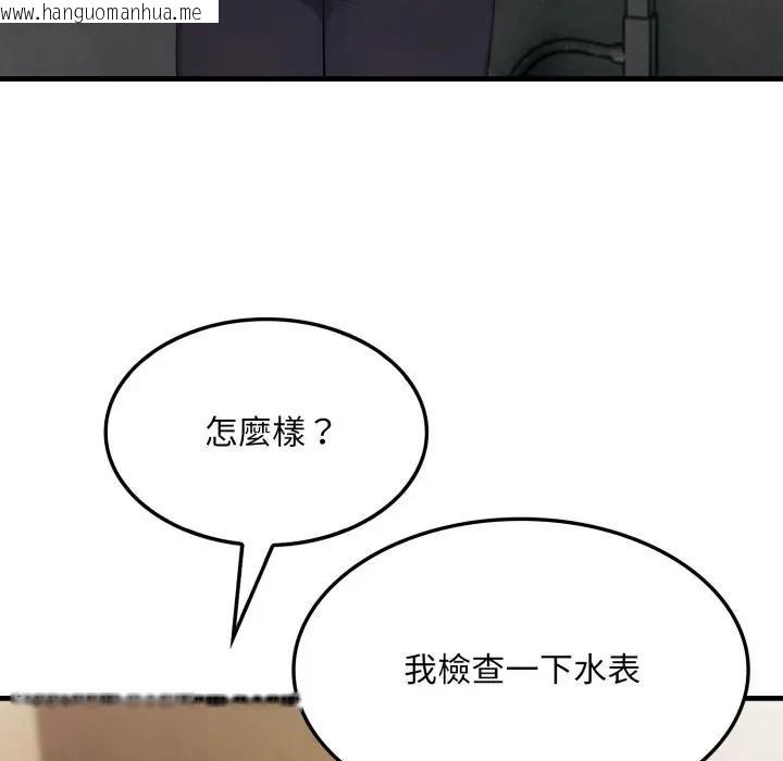 韩国漫画社区人妻的陷阱韩漫_社区人妻的陷阱-第3话在线免费阅读-韩国漫画-第92张图片