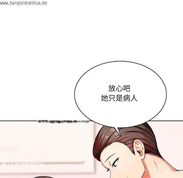 韩国漫画离婚后的成瘾咨商韩漫_离婚后的成瘾咨商-第8话在线免费阅读-韩国漫画-第38张图片