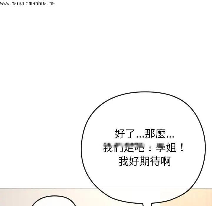 韩国漫画恋上年上的她韩漫_恋上年上的她-第41话在线免费阅读-韩国漫画-第61张图片