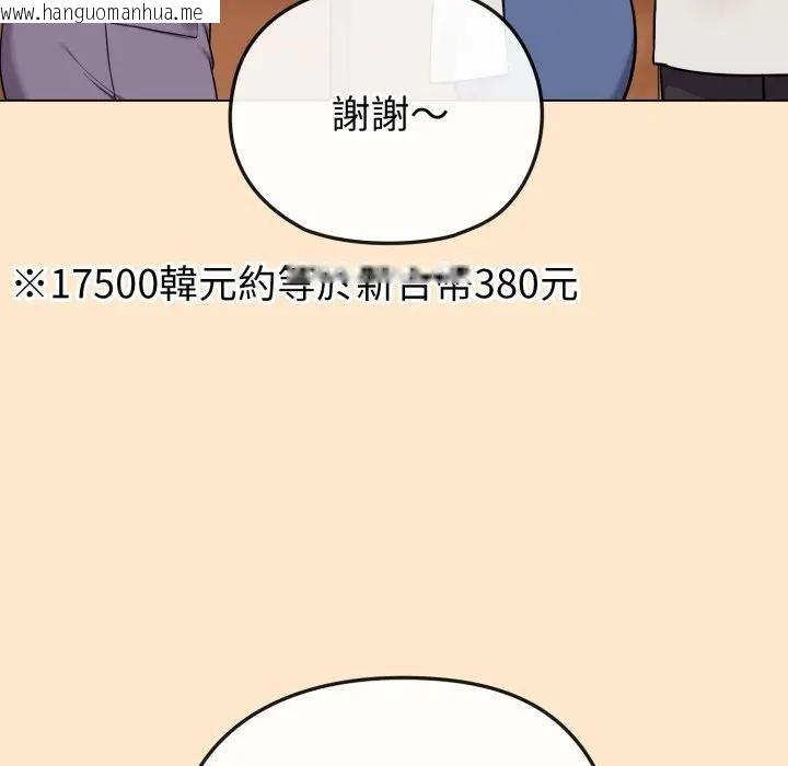 韩国漫画恋上年上的她韩漫_恋上年上的她-第39话在线免费阅读-韩国漫画-第95张图片