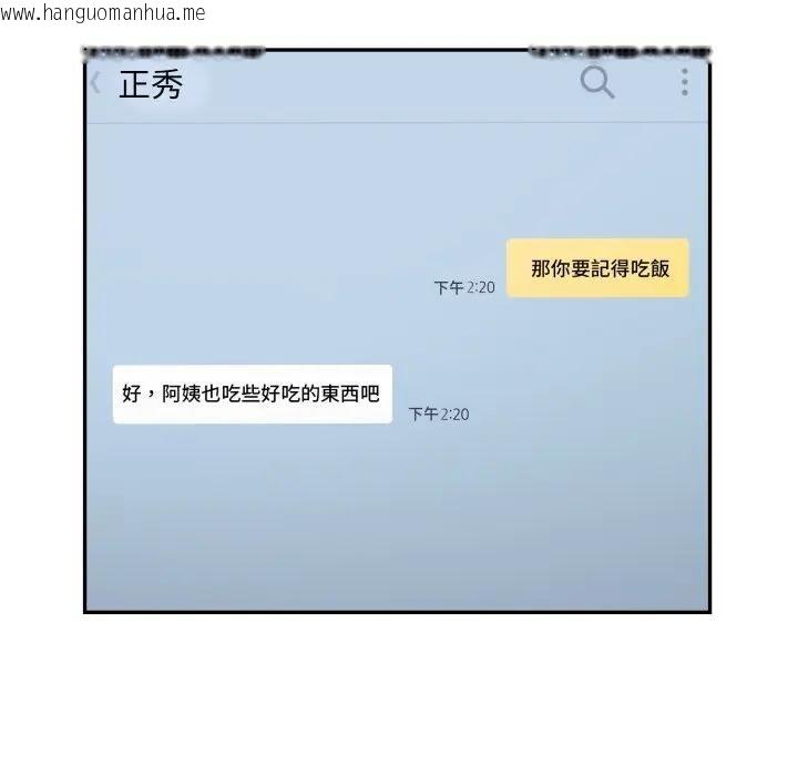 韩国漫画不顾一切爱上你韩漫_不顾一切爱上你-第10话在线免费阅读-韩国漫画-第21张图片