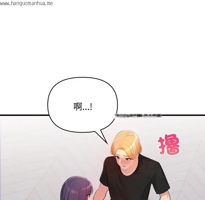 韩国漫画遇见美魔女房东韩漫_遇见美魔女房东-第2话在线免费阅读-韩国漫画-第71张图片