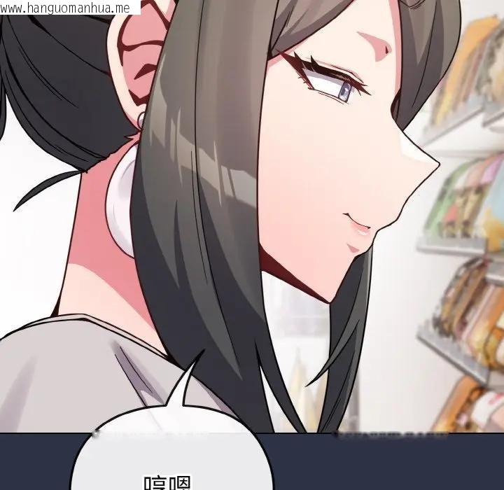 韩国漫画恋上年上的她韩漫_恋上年上的她-第21话在线免费阅读-韩国漫画-第11张图片